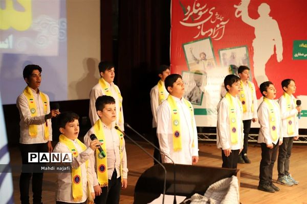 همایش آزادسازی سوسنگرد