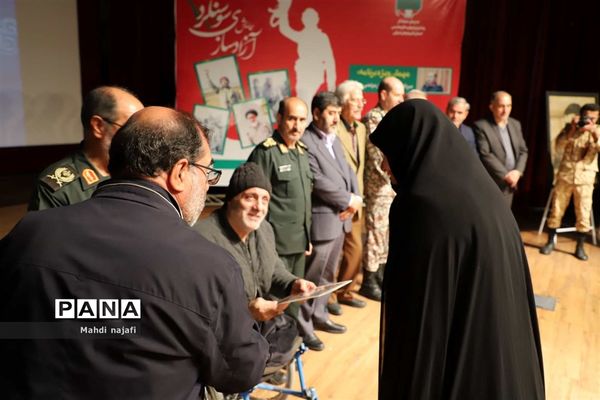 همایش آزادسازی سوسنگرد