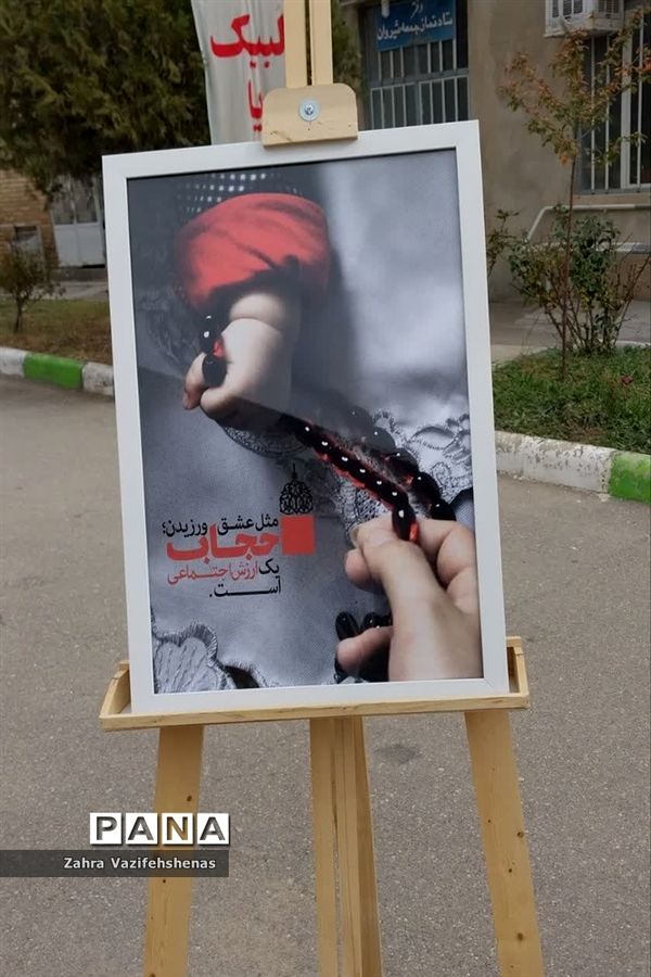 یادواره شهدای اغتشاشات شهرستان شیروان