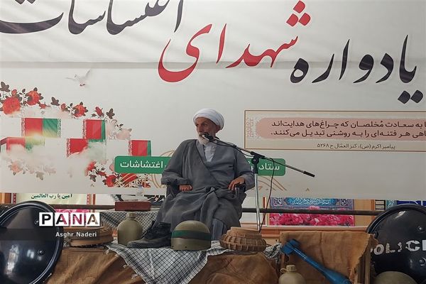 یادواره شهدای اغتشاشات شهرستان شیروان