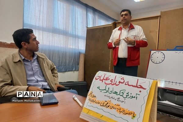 آموزش کمک‌های اولیه در جلسه شورای معلمان شهرستان‌دماوند