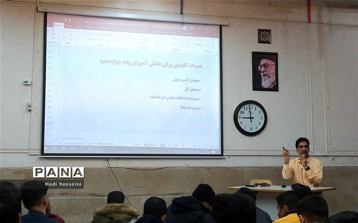 جلسه توجیهی دانش آموزان کنکوری دبیرستان سلامت اصفهان برگزار شد