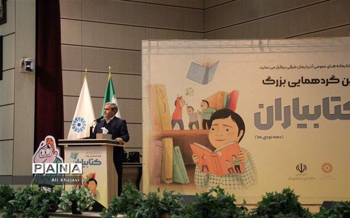 وجود ۱۱هزار و ۷۶۰ کتابخانه کلاسی در مدارس ابتدایی آذربایجان شرقی