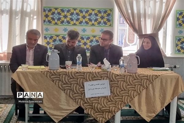 جلسه مدیران قطب دو آموزش و پرورش ناحیه شش مشهد