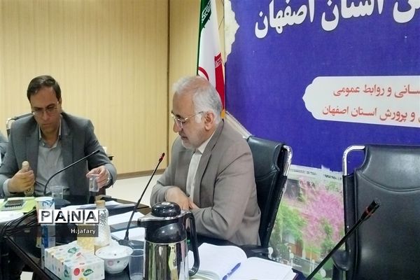 گردهمایی روسای نواحی و مناطق آموزش و‌ پرورش استان اصفهان