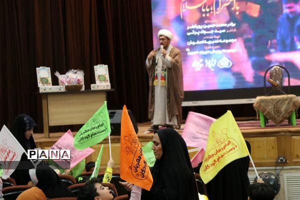 مراسم اختتامیه« غنچه‌های نور» شعب موسسه امیرالمومنین(ع) کاشان