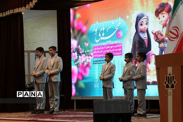 مراسم اختتامیه« غنچه‌های نور» شعب موسسه امیرالمومنین(ع) کاشان