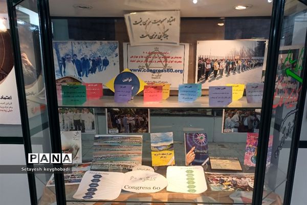 نمایشگاه مواد مخدر و پیشگیری از آسیب های اجتماعی استان اصفهان