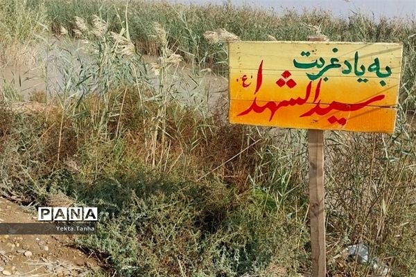 بازدید دانش‌آموزان پاکدشت از شلمچه