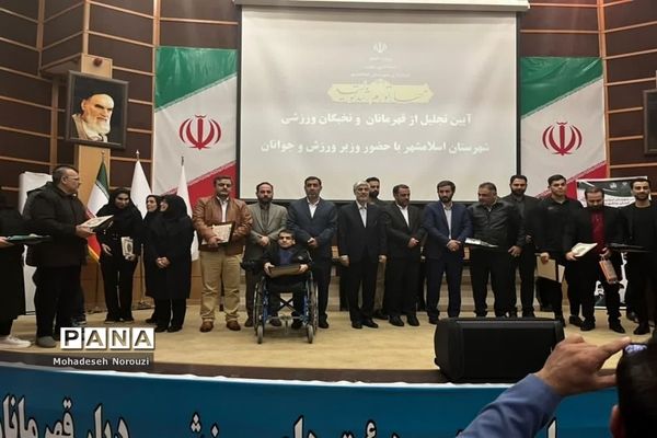 حضور وزیر ورزش و جوانان درشهرستان اسلامشهر