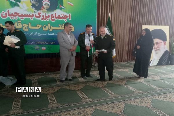 اجتماع بسیجیان در فریدونکنار
