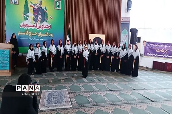اجتماع بسیجیان در فریدونکنار