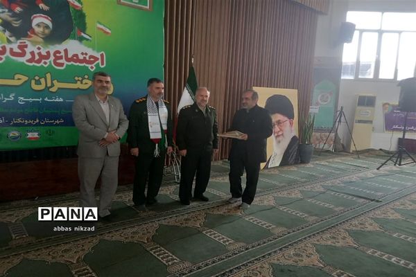 اجتماع بسیجیان در فریدونکنار