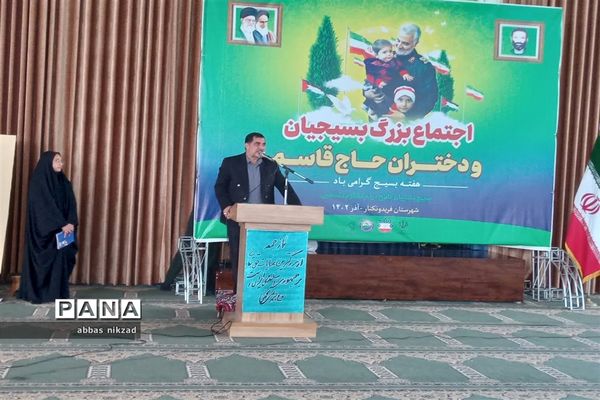 اجتماع بسیجیان در فریدونکنار