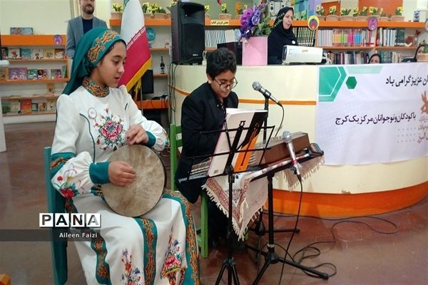 جشن  پنجاه سالگی کانون پرورش فکری کودکان ونوجوانان در البرز