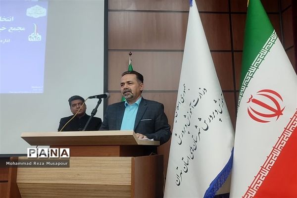 انتخابات هیئت مدیره مجمع خیرین مدرسه‌ساز شهرستان‌های استان تهران