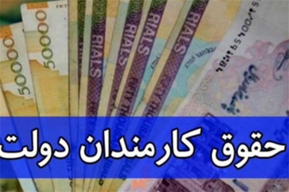 افزایش 18درصدی حقوق کارمندان تورم 44درصدی سال  را جبران نمی‌کند