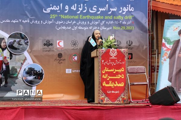 برگزاری مانور زلزله و ایمنی خراسان رضوی