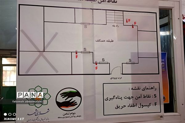 برگزاری مانور زلزله و ایمنی خراسان رضوی