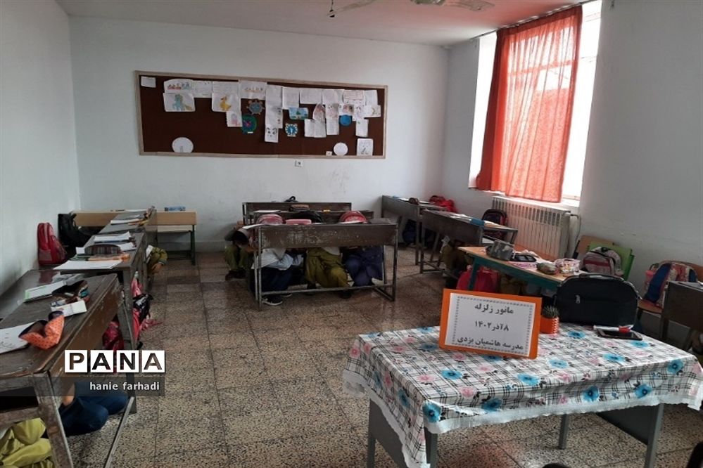 مانور زلزله درآموزشگاه ربابه هاشمیان یزدی شیروان