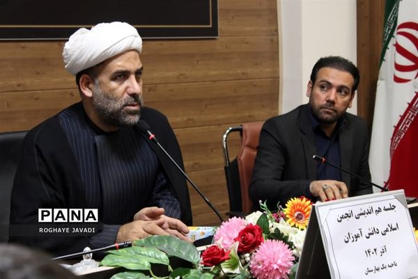جلسه هم اندیشی انجمن اسلامی دانش‌آموزان ناحیه یک بهارستان