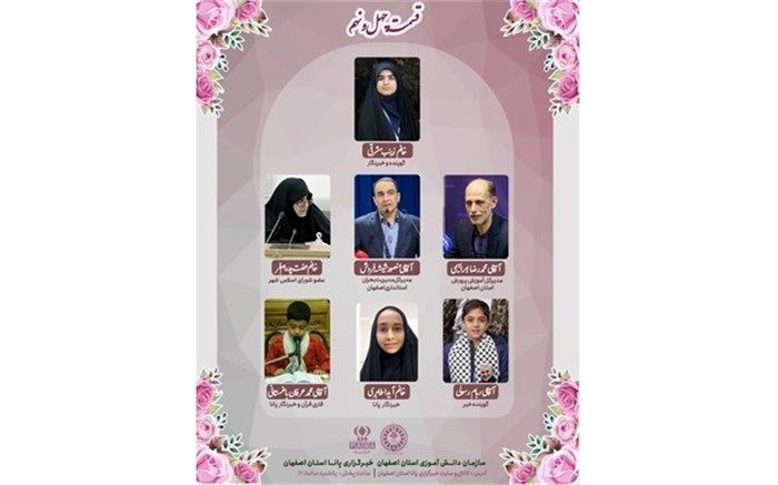 انتشار قسمت چهل و نهم رادیو پانای استان اصفهان