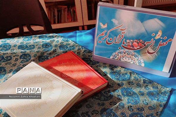 برگزاری محفل انس با قرآن در دبیرستان فرزانگان ملارد