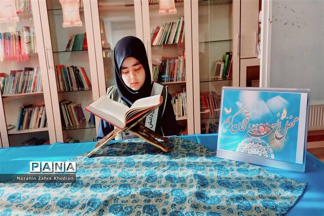برگزاری محفل انس با قرآن در دبیرستان فرزانگان ملارد