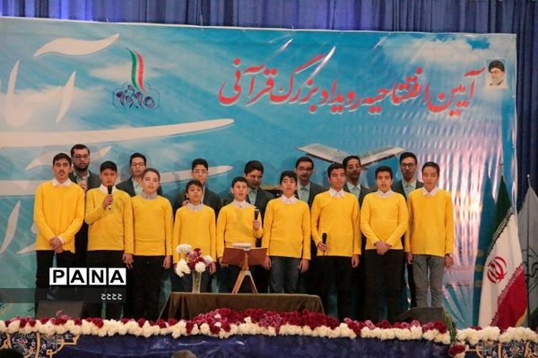 آیین افتتاحیه رویداد قرآنی آوای‌آسمانی در مرقد شیخ صدوق(ره) شهرری