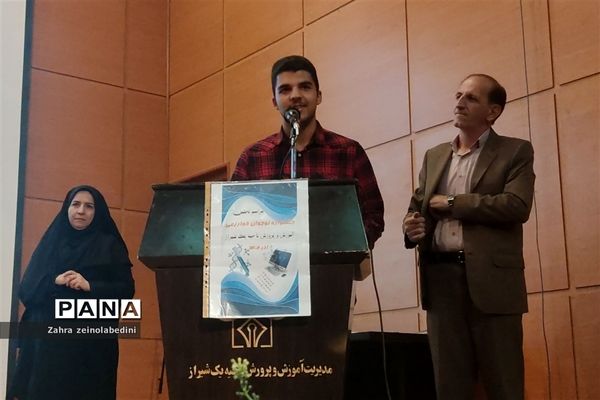 مراسم تجلیل از مقام‌آوران جشنواره نوجوان خوارزمی در ناحیه یک شیراز