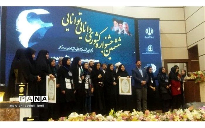 درخشش دانش‌آموزان دختر خراسان شمالی در جشنواره دانایی و توانایی‌