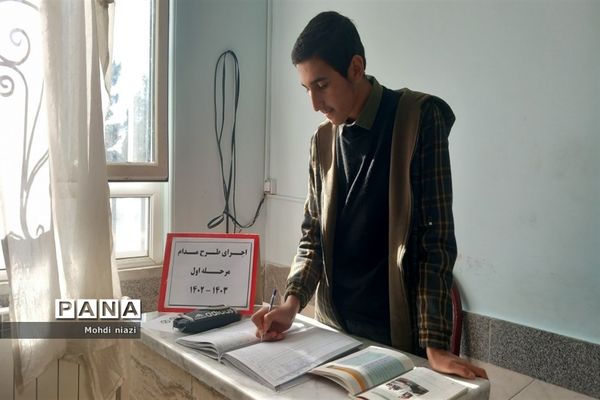 اجرای طرح مدام در دبیرستان بصیری۲ و دبیرستان سما