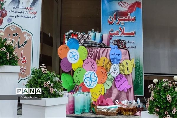 همایش سفیران سلامت آموزش و پرورش استثنایی شهرستان بجنورد