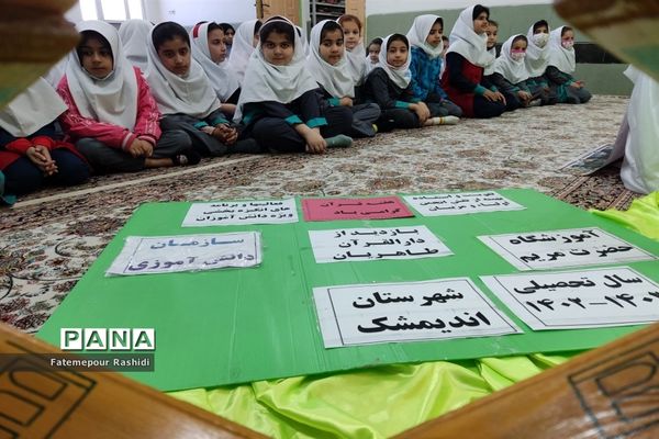 بازدیددانش‌آموزان پیشتاز آموزشگاه حضرت مریم اندیمشک ازمرکز دارالقرآن آموزش و پرورش