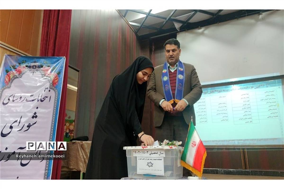 برگزاری انتخابات هیات رئیسه شورای دانش‌آموزی مدارس ناحیه7 مشهد/فیلم