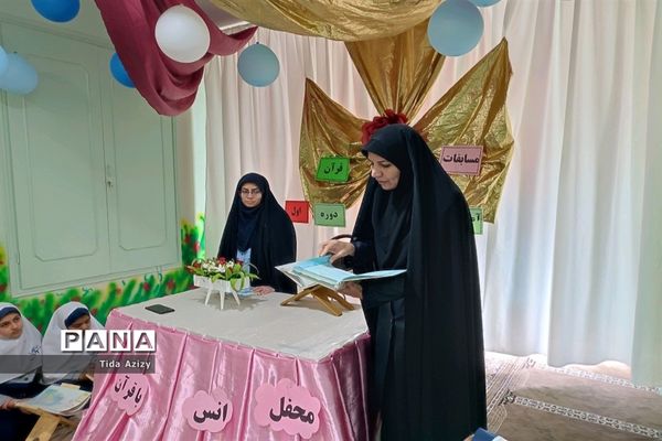 برگزاری محفل انس با قرآن در مدارس شهرستان فعال