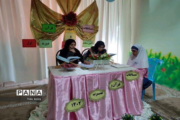 برگزاری محفل انس با قرآن در مدارس شهرستان فعال