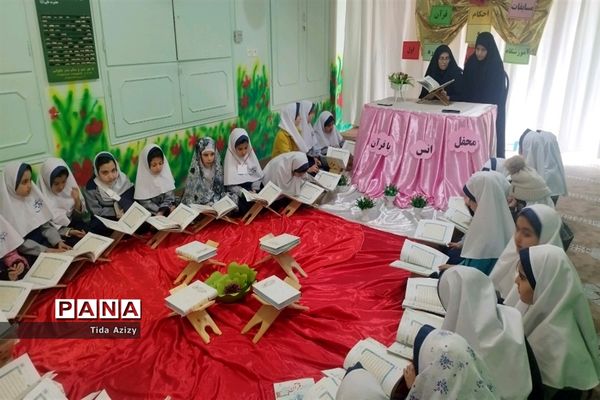 برگزاری محفل انس با قرآن در مدارس شهرستان فعال