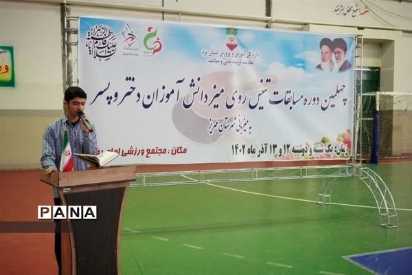 برگزاری مسابقات تنیس روی میز دانش‌آموزان پسر متوسطه دوم استان یزد در شهرستان مهریز