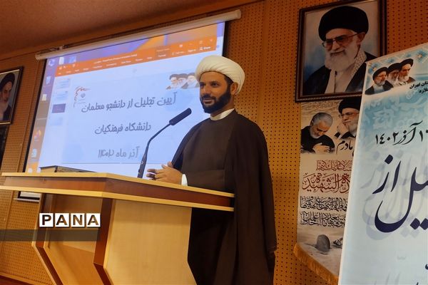 ‌تجلیل از دانشجو‌معلمان دانشگاه فرهنگیان در صفادشت