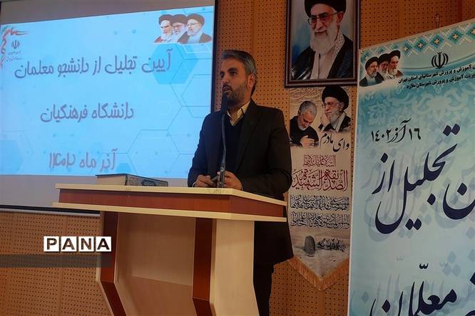تجلیل از دانشجومعلمان دانشگاه فرهنگیان در صفادشت