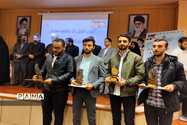 ‌تجلیل از دانشجو‌معلمان دانشگاه فرهنگیان در صفادشت