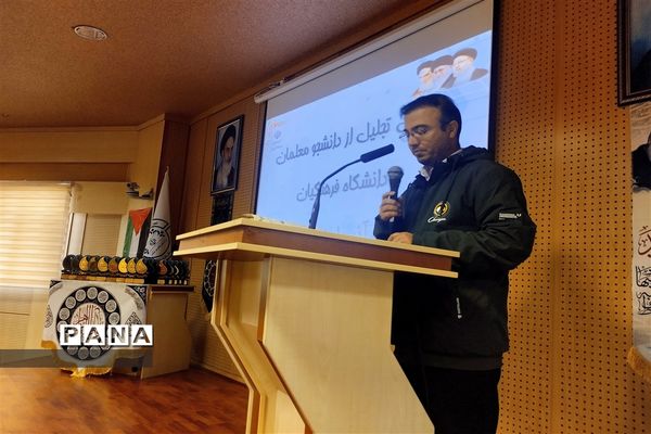 ‌تجلیل از دانشجو‌معلمان دانشگاه فرهنگیان در صفادشت