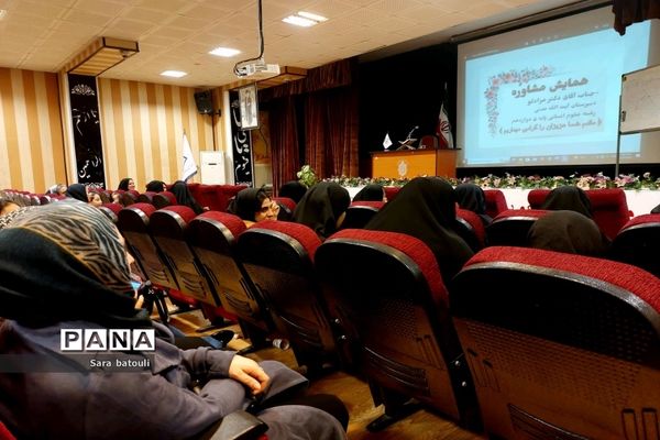 برگزاری همایش مشاوره دانش‌آموزان ‌در منطقه ۱۸