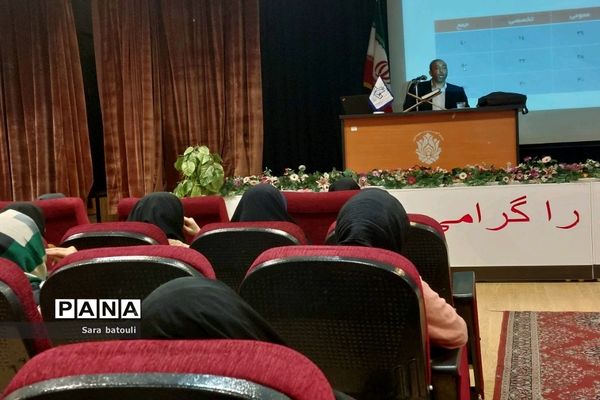 برگزاری همایش مشاوره دانش‌آموزان ‌در منطقه ۱۸