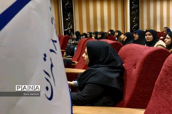 برگزاری همایش مشاوره دانش‌آموزان ‌در منطقه ۱۸