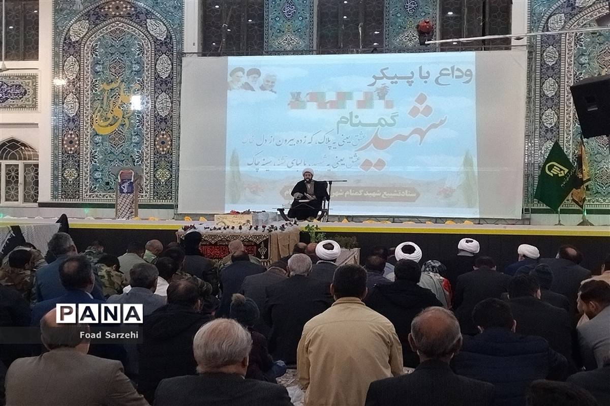 برگزاری مراسم وداع با پیکر شهید گمنام در شهرستان تربت جام