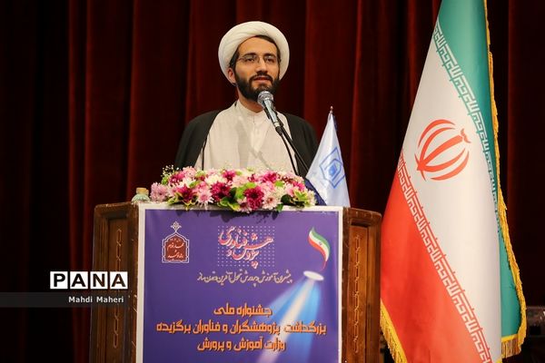 جشنواره ملی بزرگداشت پژوهشگران و فناوران برگزیده وزارت آموزش و پرورش