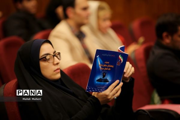 جشنواره ملی بزرگداشت پژوهشگران و فناوران برگزیده وزارت آموزش و پرورش