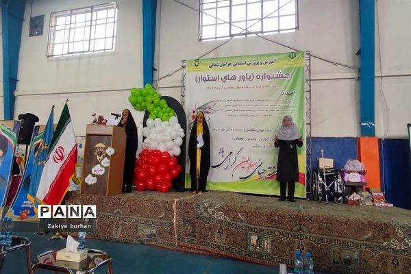 جشنواره باورهای استوار در شهرستان بجنورد